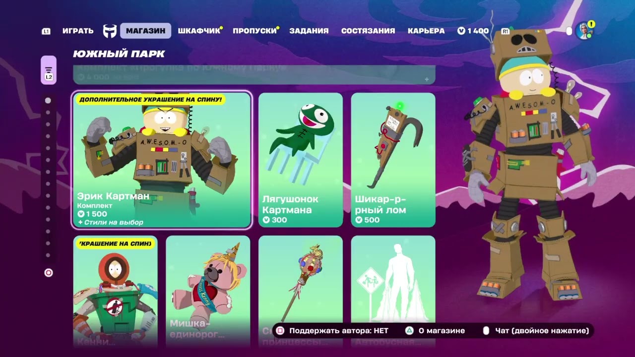 Fortnite_20260111165205