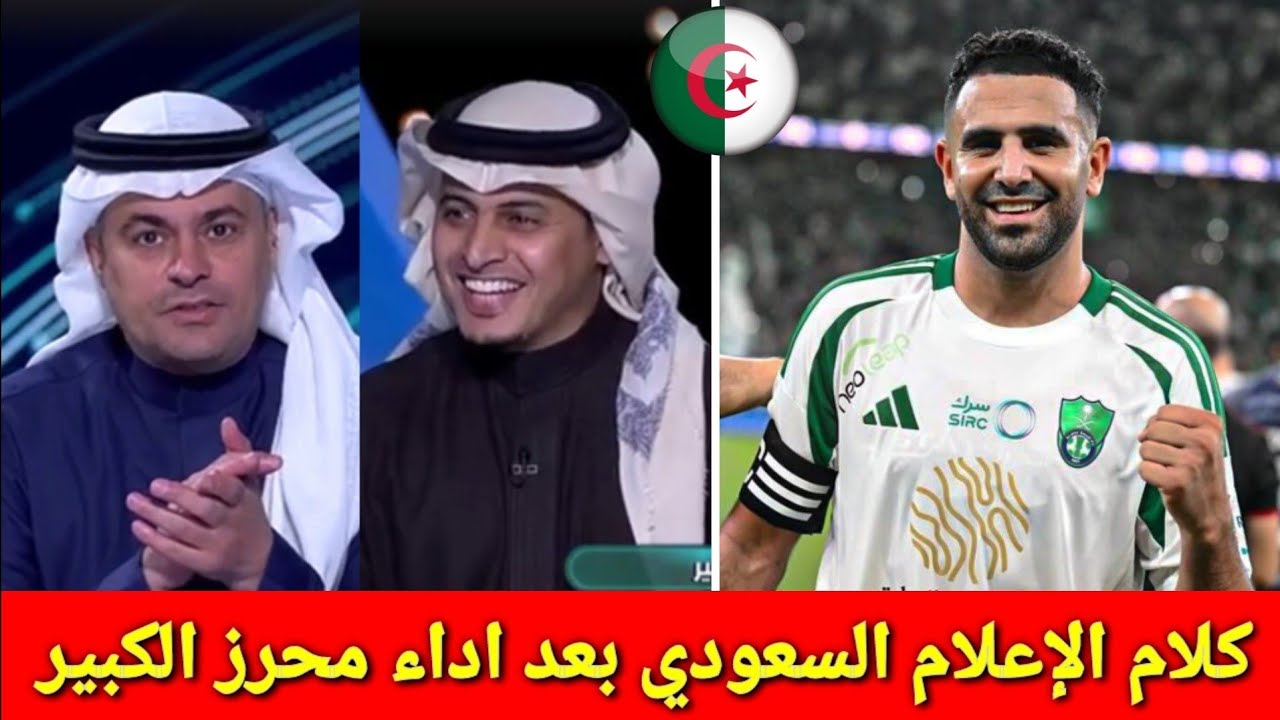 لن تصدق ردة فعل الإعلام السعودي عن هدف محرز اليوم بعد فوز الاهلي اليوم ضد نيوم 3\0 | هدف محرز اليوم