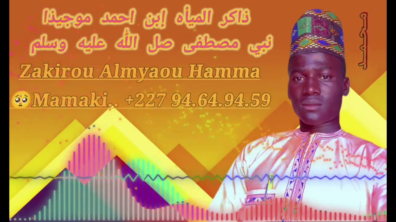 Almyaou mamaki