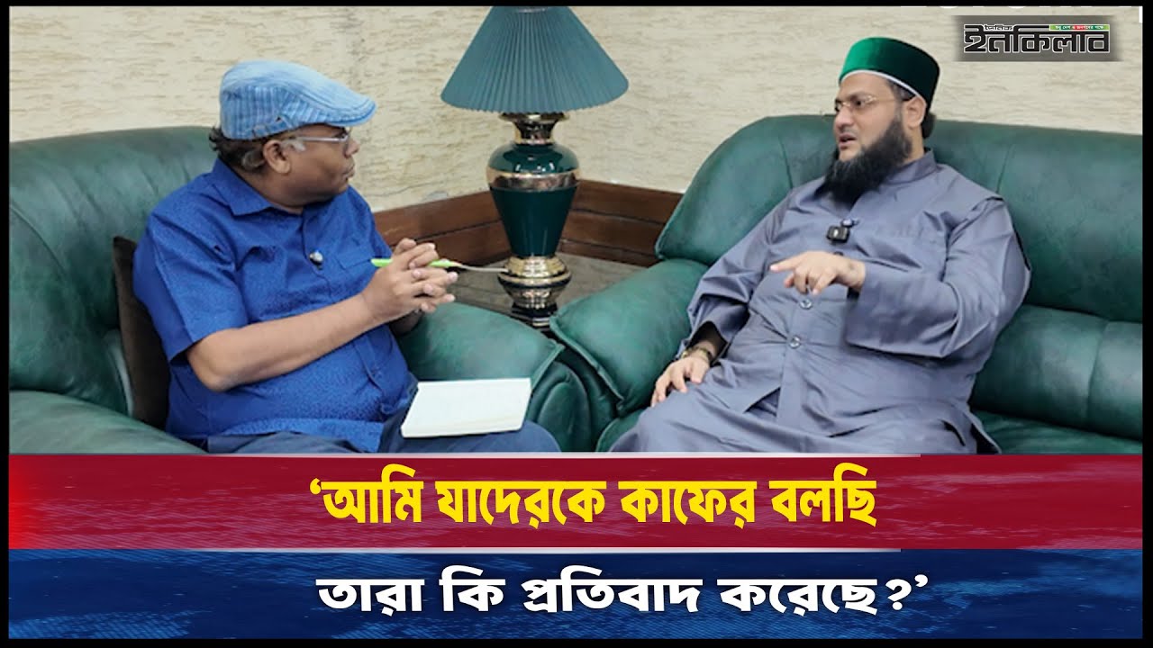 আমি যাদেরকে কা’ফের বলছি, তারা কি প্রতিবাদ করেছে? ড. এনায়েতুল্লাহ আব্বাসী