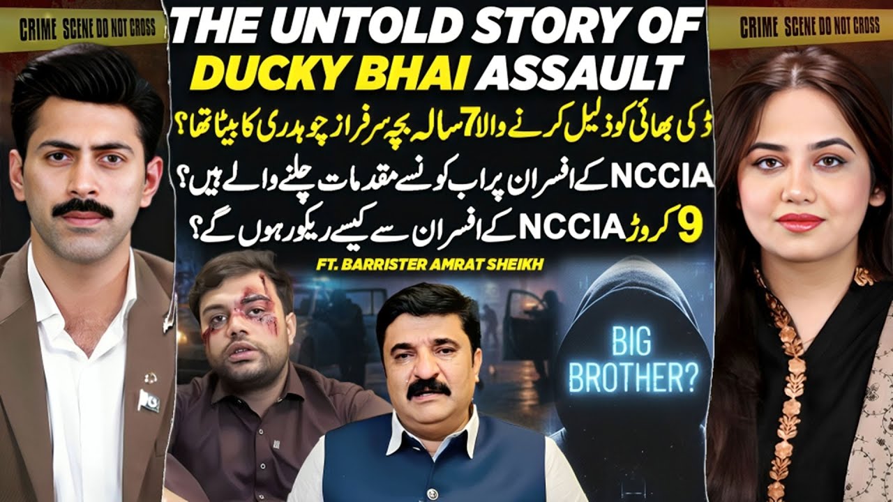 Ducky Bhai vs NCCIA — Hidden Reality EXPOSED | Full Story | FT. Barrister Amrat Sheikh