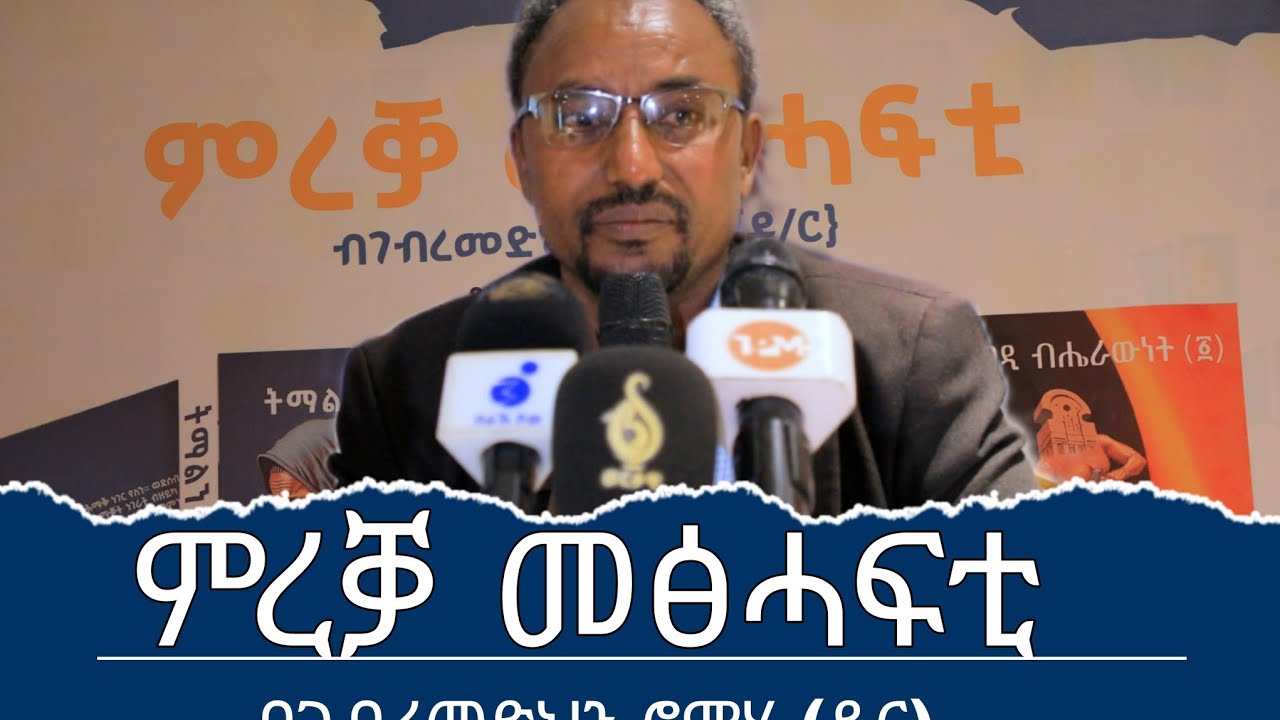 ምርቃ መፅሓቲ 