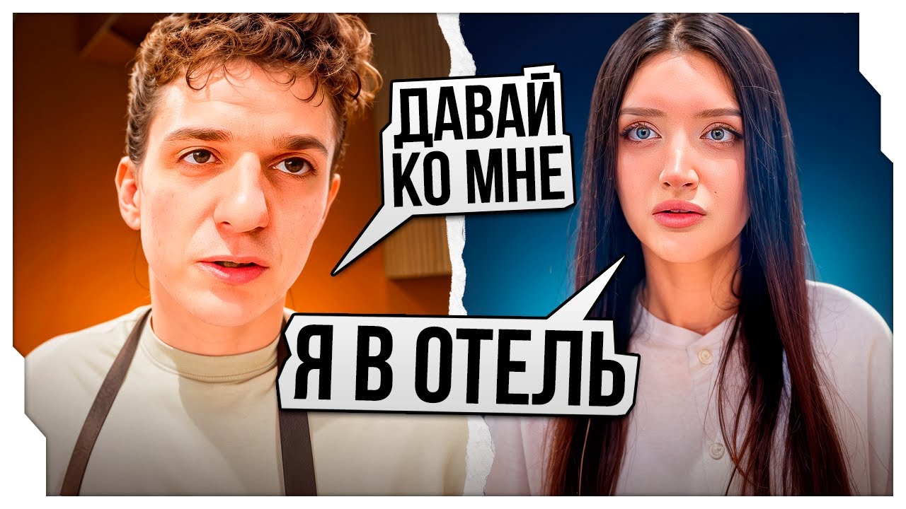 ЭВЕЛОН И МОРФИЛИНА ОСТАЛИСЬ ОДИН НА ОДИН НА СТРИМЕ / ПЕРВЫЙ СТРИМ ЭВЕЛОНА С МОРФИЛИНОЙ В ИРЛ