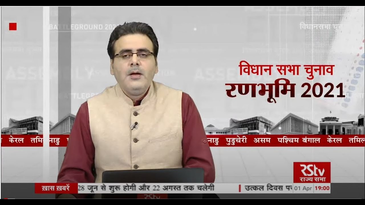 Battleground 2021: Second Phase ends in West Bengal & Assam