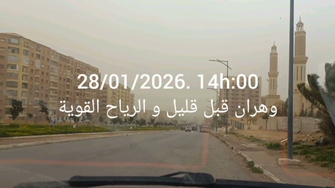 عاصفة هوجاء اليوم بوهران violente tempête de vent à oran aujourd'hui 