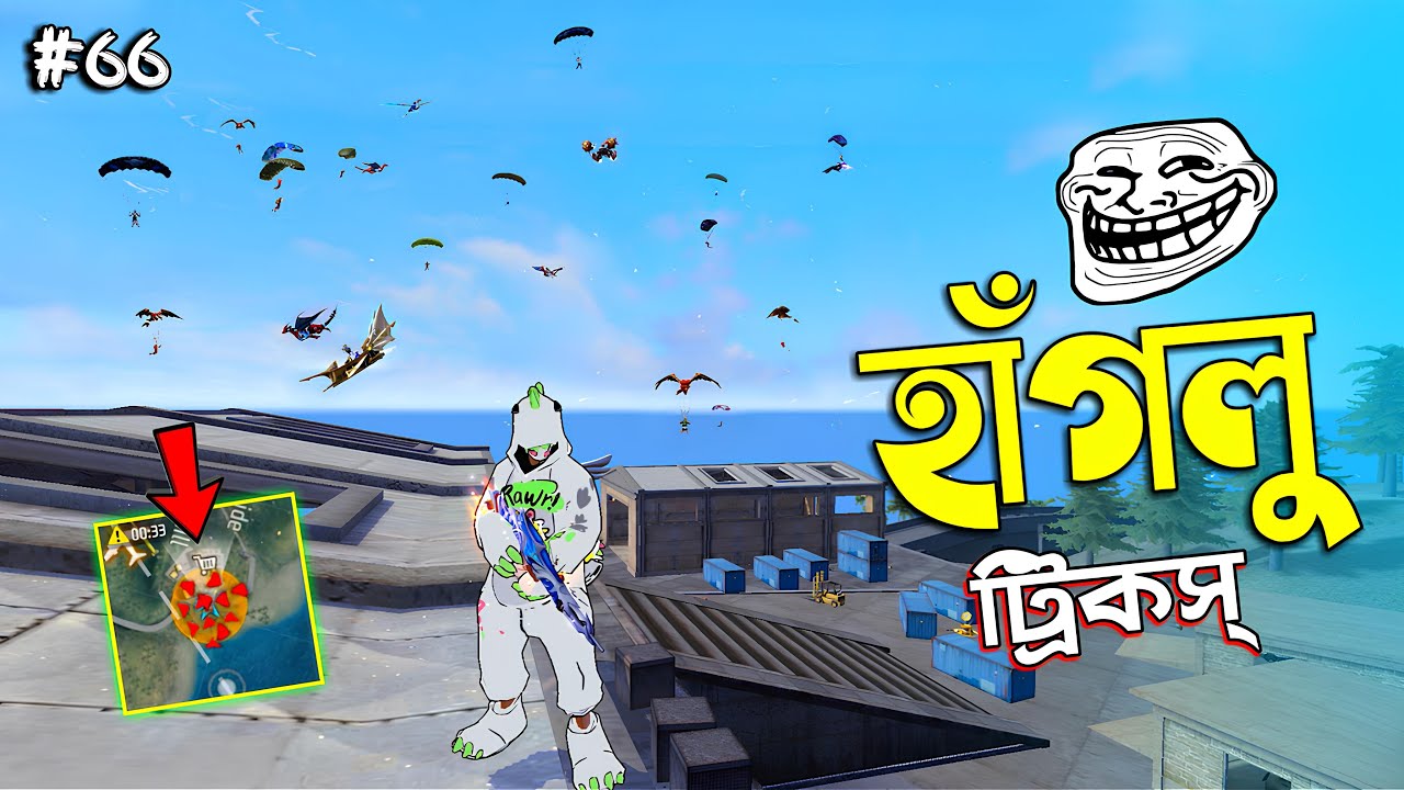 মিলের কিং ঢোকাঢুকি করে BOOYAH নিলো 😂 FREE FIRE FUNNY VIDEO | HAGLU TRICKS #66