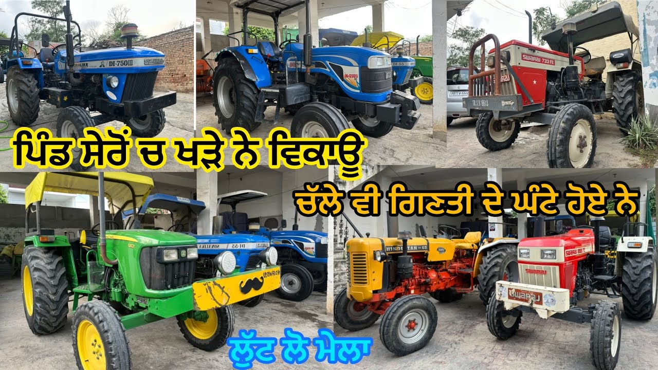 78885-61171 , 79860-09131 ਪਿੰਡ ਸੇਰੋਂ ਚ ਖੜੇ ਨੇ ਵਿਕਾਊ #shero #jaggi #matt #wala 