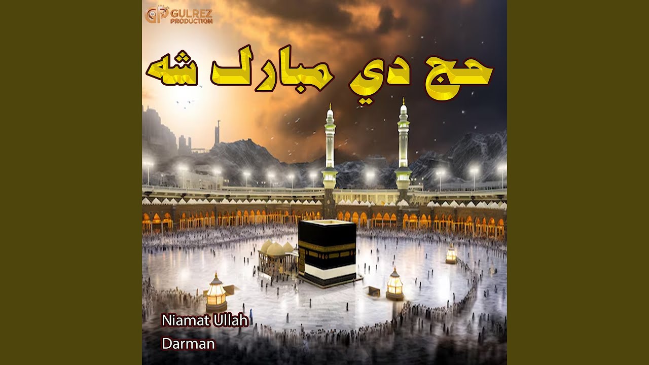 Haj De Mubarak Sha