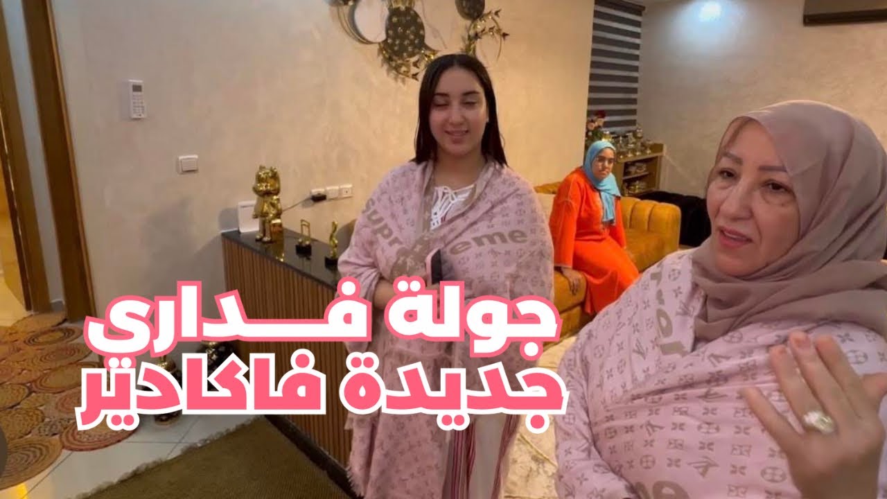 VLOG- MY NEW FLAT IN AGADIR😍 جولة في شقتي الجديدة