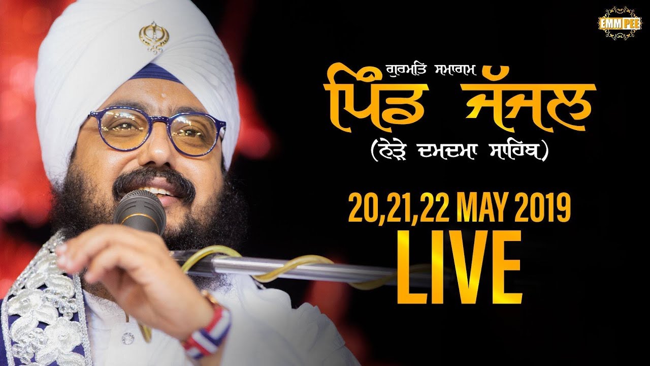 Live Streaming | Jajjal (Damdama Sahib) 22.5.2019 | Day 3 | Dhadrianwale