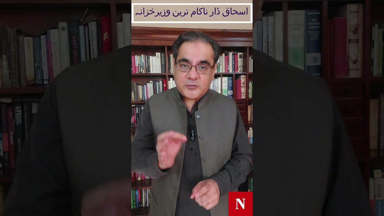 Ishaq Dar- Pakistan's Worst Ever Finance Minister | Analysis by Amir Zia