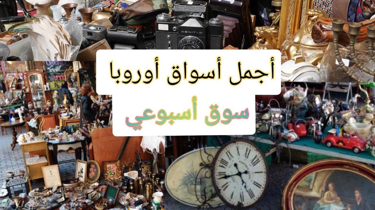السوق أسبوعي إيطاليا مستعمل بحث عن الذهب همزات أتات وتحف هجرة تاريخية