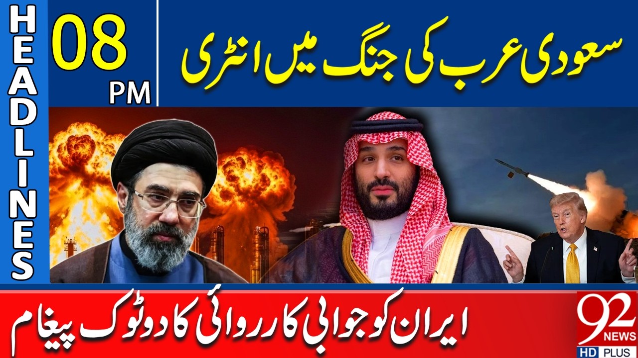 Saudi Arabia Enters the Conflict | Iran Receives Strong Retaliation Warning | 92NewsHD