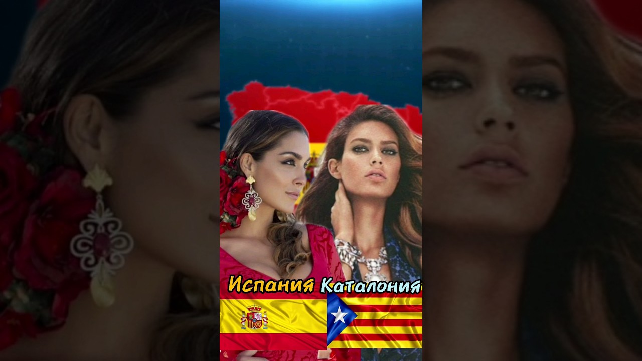 Испанцы и Каталонцы, чем отличаются?  #народы #shortsfeed #shortsyoutube #shorts_video  #факты