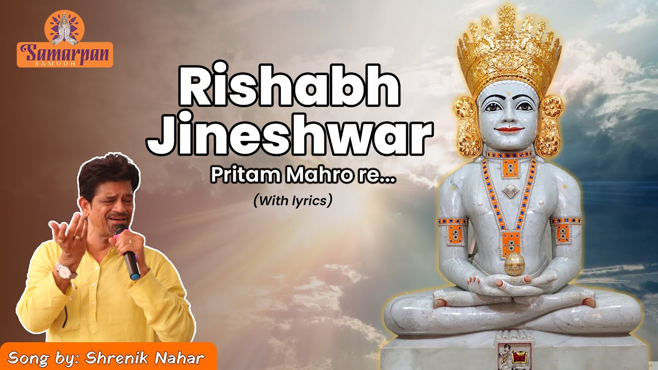 Rishabh Jineshwar Pritam Mharo Song ft. Shrenik Nahar | Anandghanji Maharaj Pracheen Jain Stavan