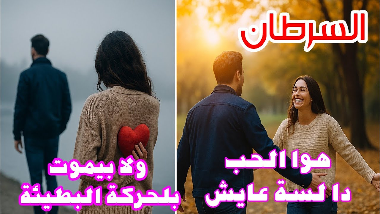 برج السرطان  لسه بيحس بيك رغم البُعد… والاتصال بين الأرواح ما انقطعش!