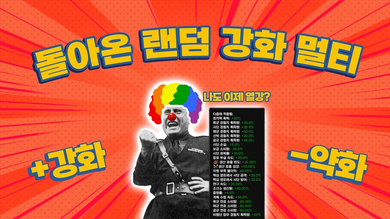 강화된 이탈리아는 쎌까? | 하츠오브아이언4 시참멀티 2024.10.27 상편