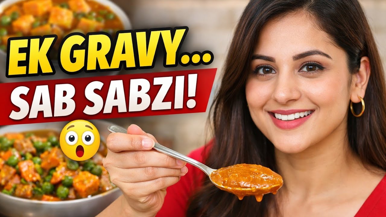 मास्टर ग्रेवी रेसिपी | एक बेस ग्रेवी से बनाओ 50+ सब्जी | होटल स्टाइल सीक्रेट#food #cooking #recipe 
