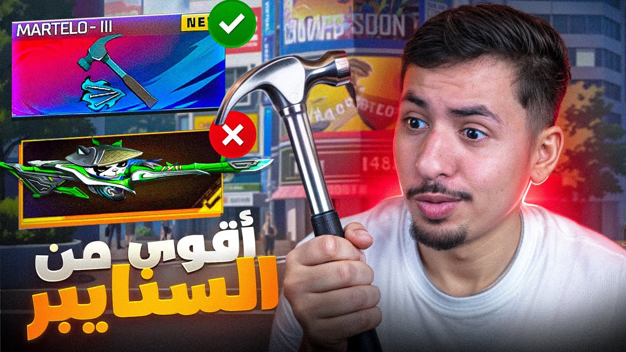 سأعتزل الأوم بسبب قوة المطرقة الجديدة 🔥😱