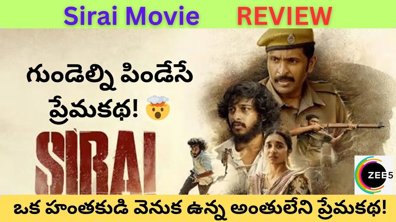 Sirai Movie Review in Telugu | Sirai Telugu Review | Sirai Movie Review | Talkies Today