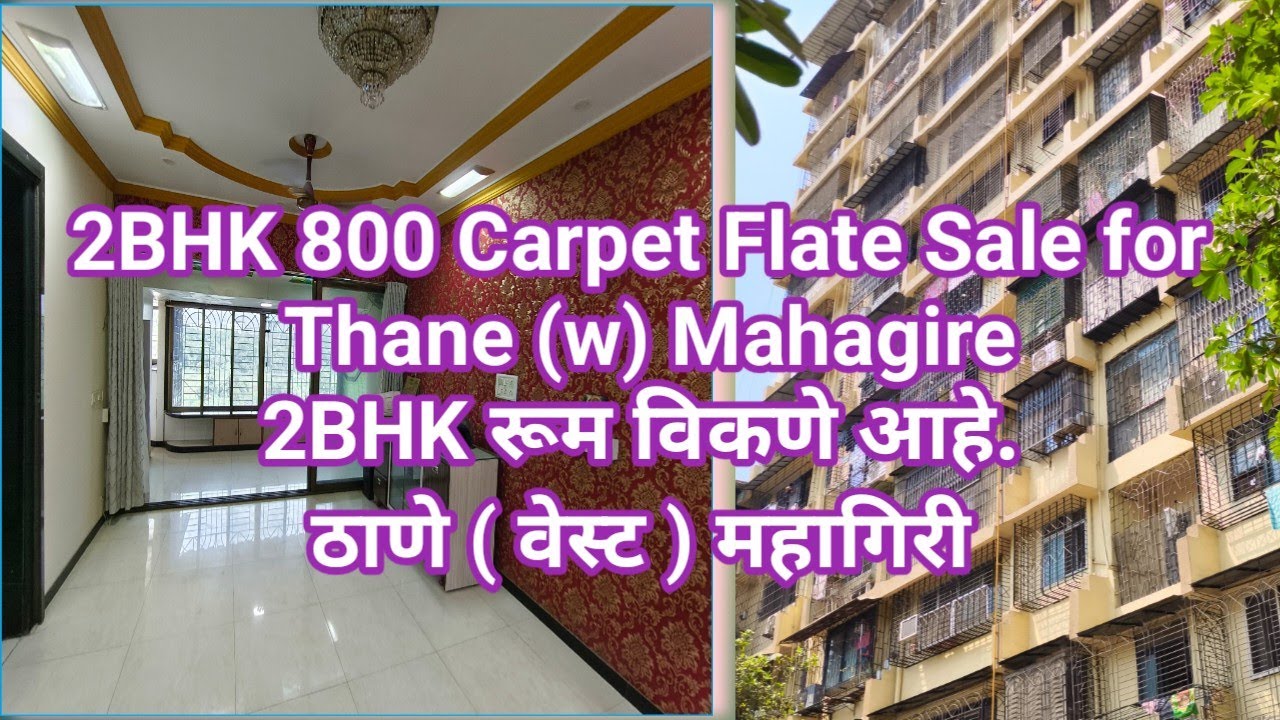 2BHK 800sq. Flate Sale for #Thane (w) Mahagiri. ठाणे वेस्ट #महागिरी 2BHK 800 कार्पेट रूम विकणे आहे.