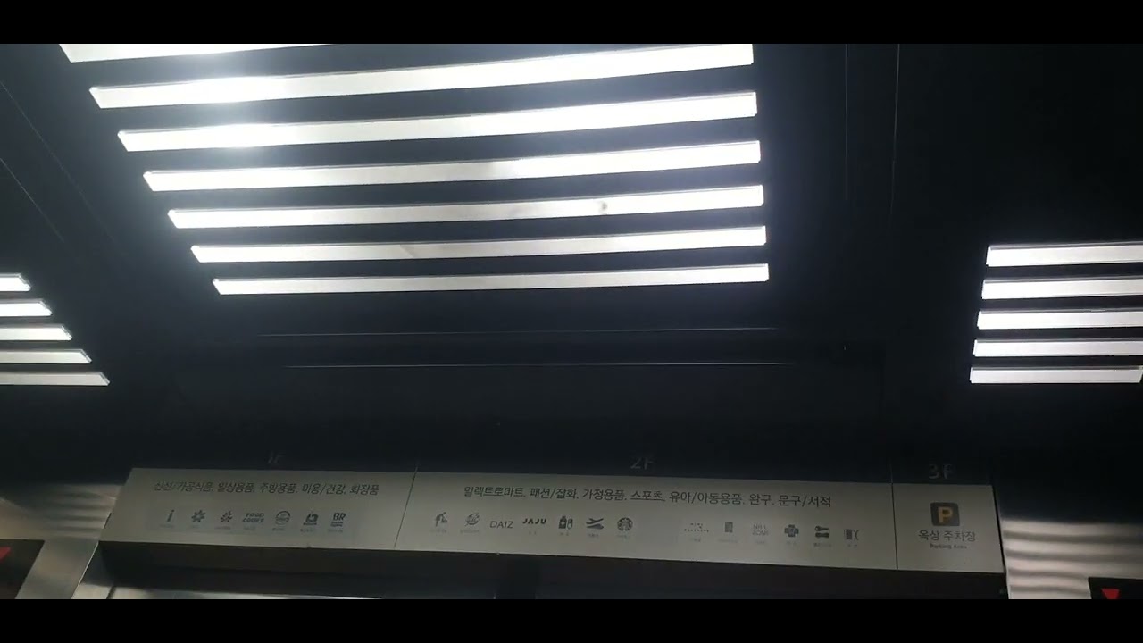 (2026.02.07 촬영) 경기도 수원시 권선구 경수대로 (권선동) (주)이마트 수원점 LG.OTIS엘리배이터 경고스티커 교체후 탑사기