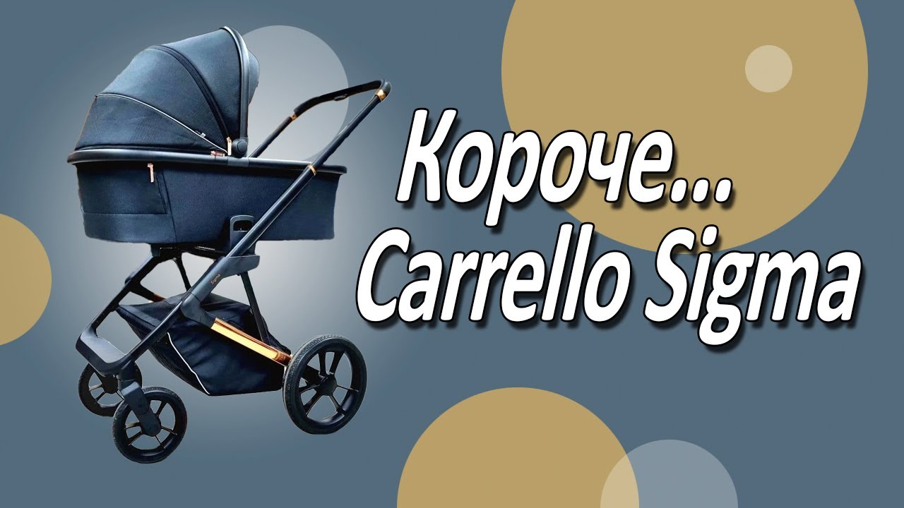 Короче, Carrello Sigma! Премиальная внешность, офигенное качество.