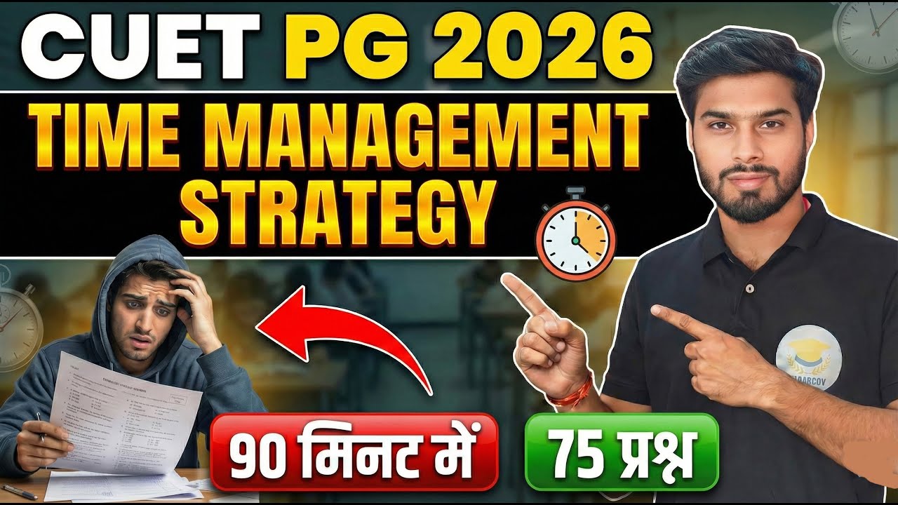 75 Questions in 90 Minutes? ⏱️ Best Time Management Strategy for CUET PG 2026