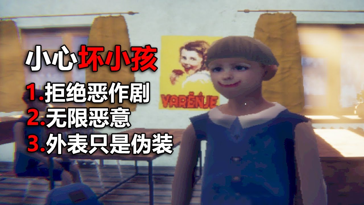 小孩並不天真無邪，小心這些天生的壞種！ 他想盡辦法捉弄你！