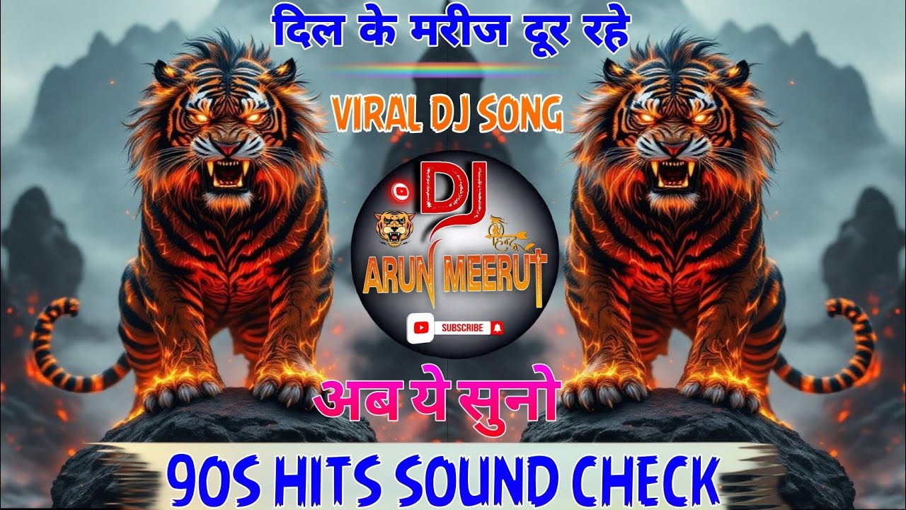 90S Hits Sound Check | Dj Dhadkan Meerut 👊 अब ये सुनो 💥 High Gain 💥 Compition Mix👊 Dj Arun Meerut
