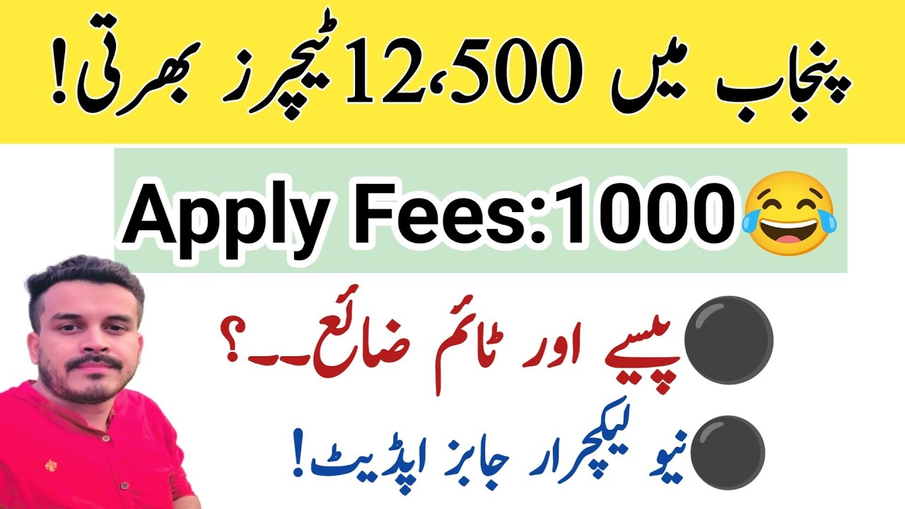 STI Jobs apply Fees 1000😅