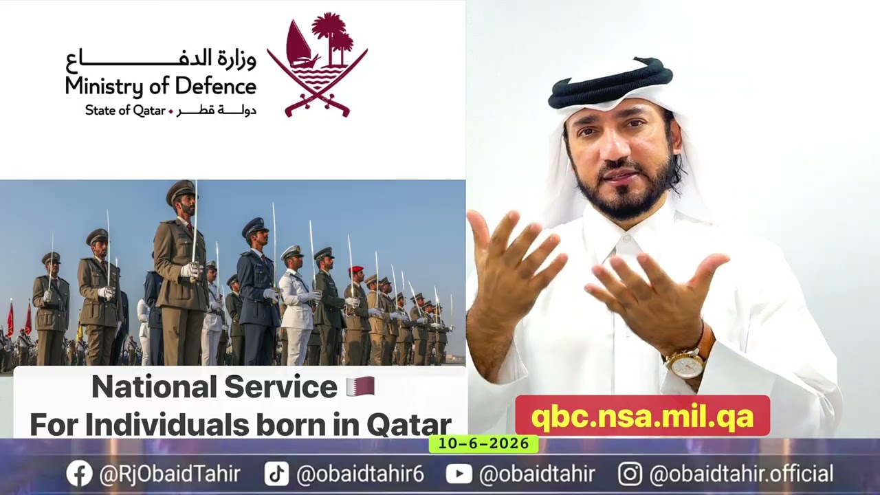 How to apply for National Service #qatar and what are the requirements and benefits? #obaidtahir 