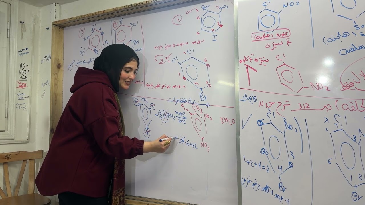 حصه ٢٤ عضوية شرح التسميه الثلاثية الإحلال للبنزين وشرح المتفجرات والمنظف الصناعي دفعة ٢٠٢٦ ل٣ ثانوي 