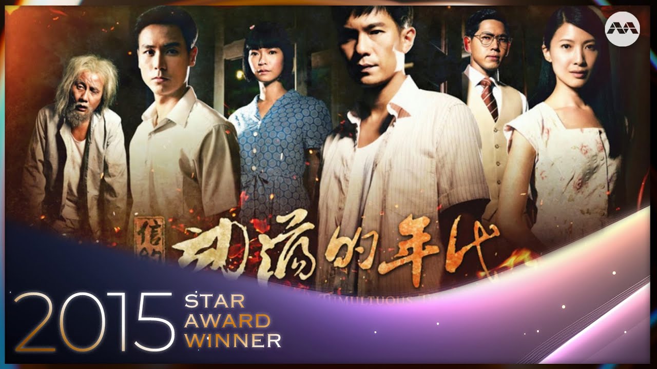 The Journey: Tumultuous Times 信约：动荡的年代 - Ep 1