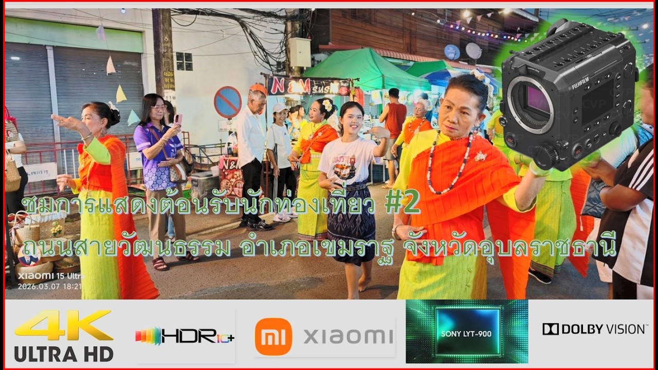 เฮียตี๋ พาเดินถนนคนเดิน อำเภอเขมราฐ จังหวัดอุบลราชธานี #2