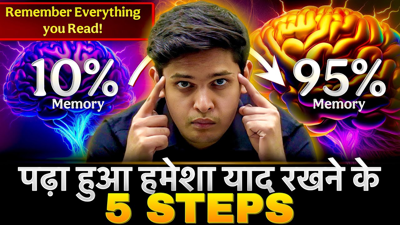 Remember Everything You Read 🤯| Memorize Fast and Easily | Prashant Kirad