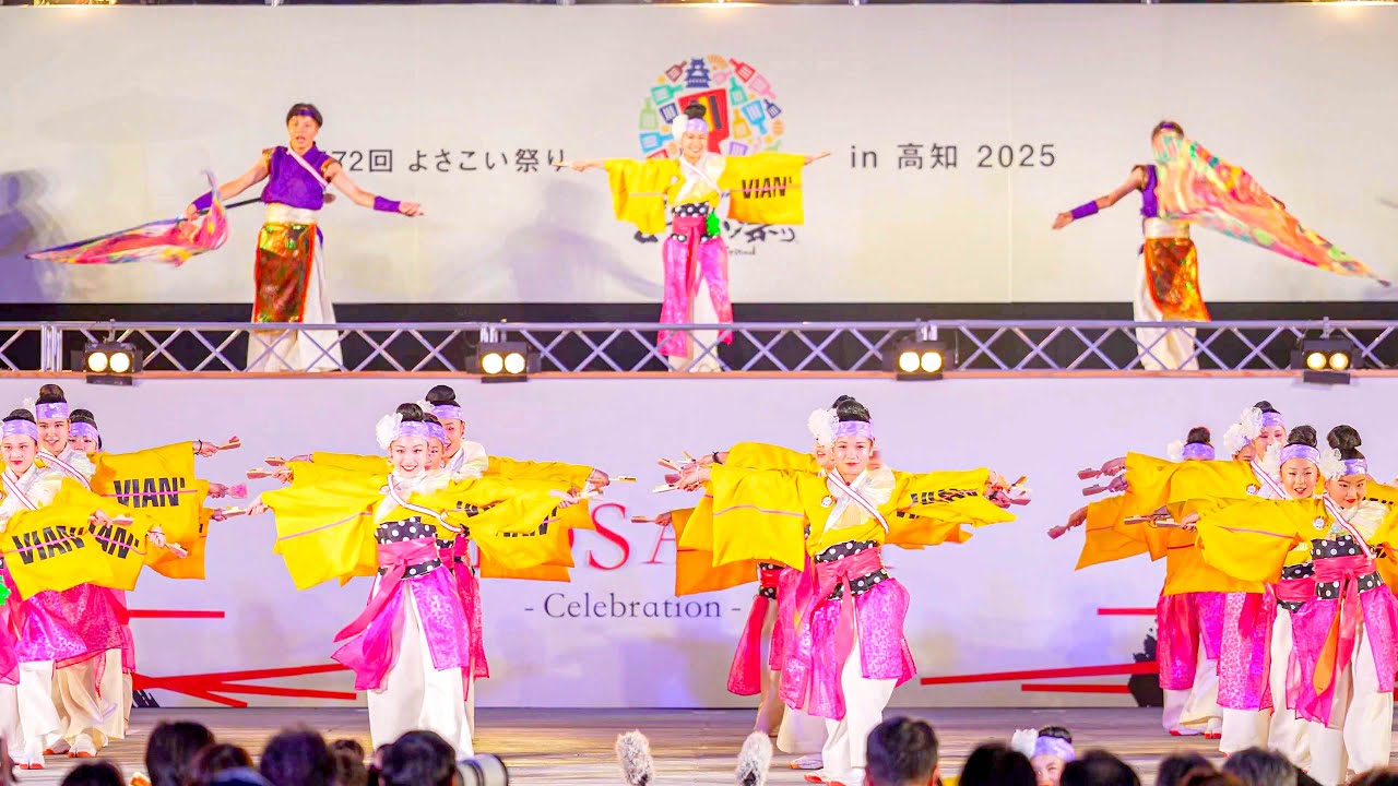 [4K] VIAN’よさこいチーム【地区競演場連合会奨励賞】　高知よさこい祭り 2025 後夜祭 (中央)