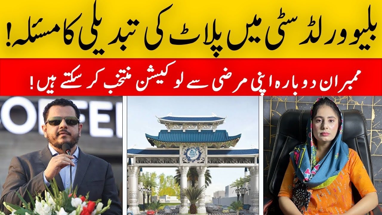 Blue World City Updates | Master Map & Location Clarity Explained | Urwa 721 Marketing