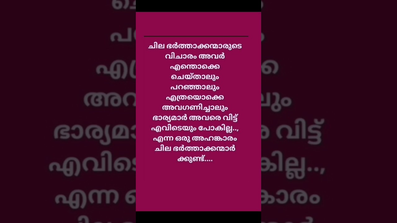 husband love 🥰|#shorts#shortsfeed#malayalam#motivation#like#subscribe