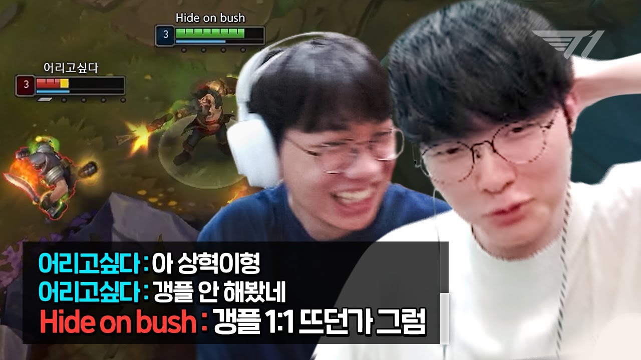 페이커의 도란 깨기 했습니다