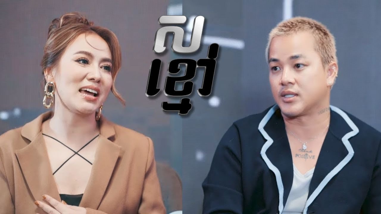 ស ខ្មៅ ជាមួយ PeyPey Dy | White black with PeyPey Dy talkshow #blackwhite #blackwhitetvshowcambodia