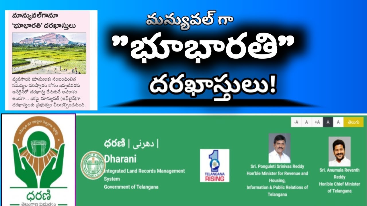 Bhu Bharathi applications now accepted manually too! || Dharani portal || Bhu Bharathi Telangana ...