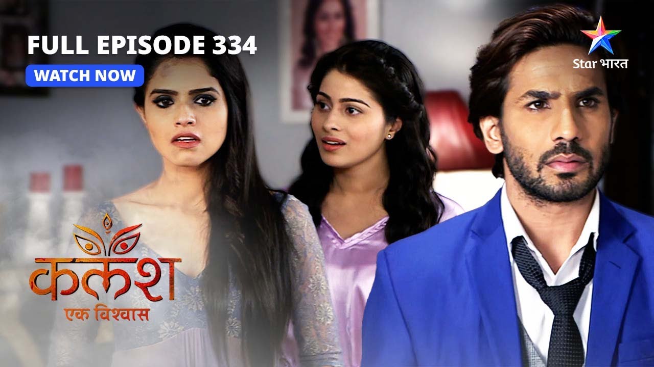 FULL EPISODE-334 | Kalash Ek Vishwaas | Kya Ambika legi apna badla? | कलश एक विश्वास #starbharat