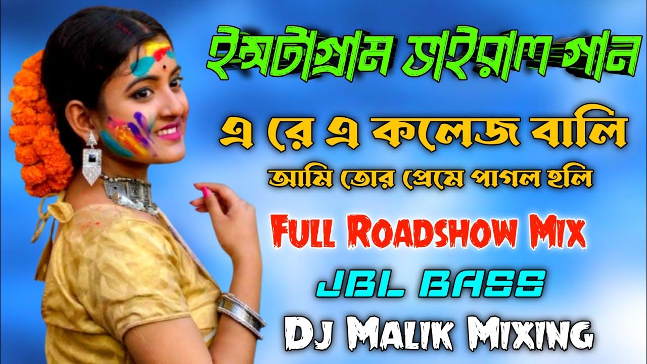 Are A College Wali [Full Roadshow Mix] - Dj Malik Mixing