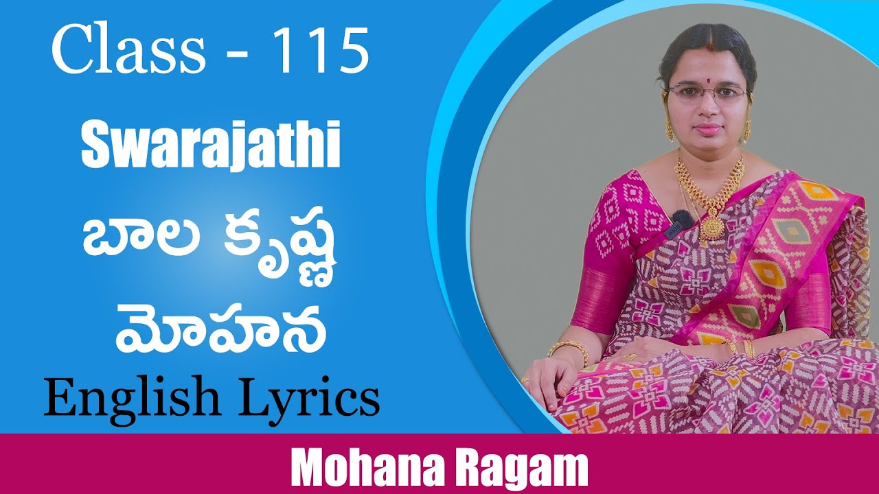 Swarajathi Bala Krishna Mohana | Ragam  Mohana | స్వరజతి బాల కృష్ణ మోహన | (English Lyrics)