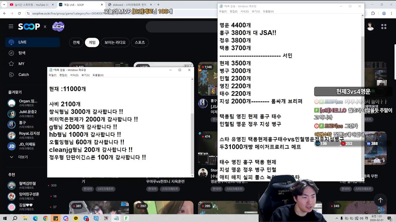 스타 유영진 택용현제홍구태수vs민철명운정우지성병구 두31000개빵 메이저프로리그 메프
