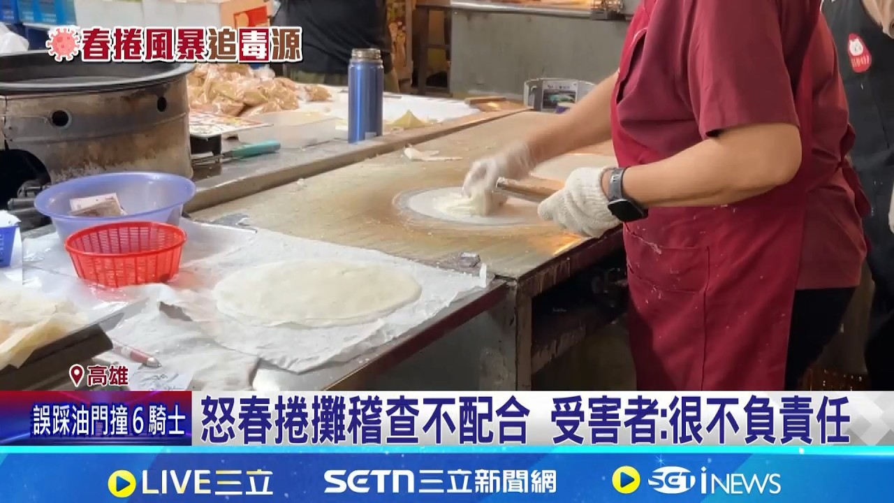 吃春捲不適