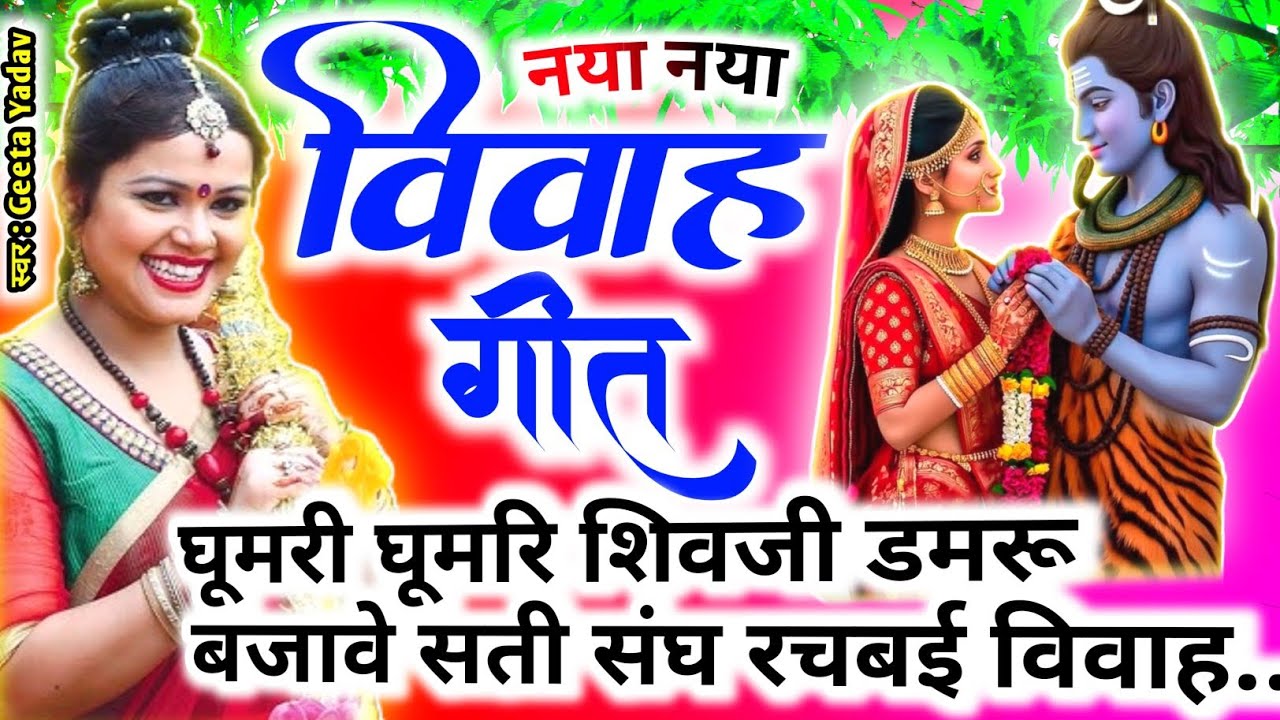 vivah 
