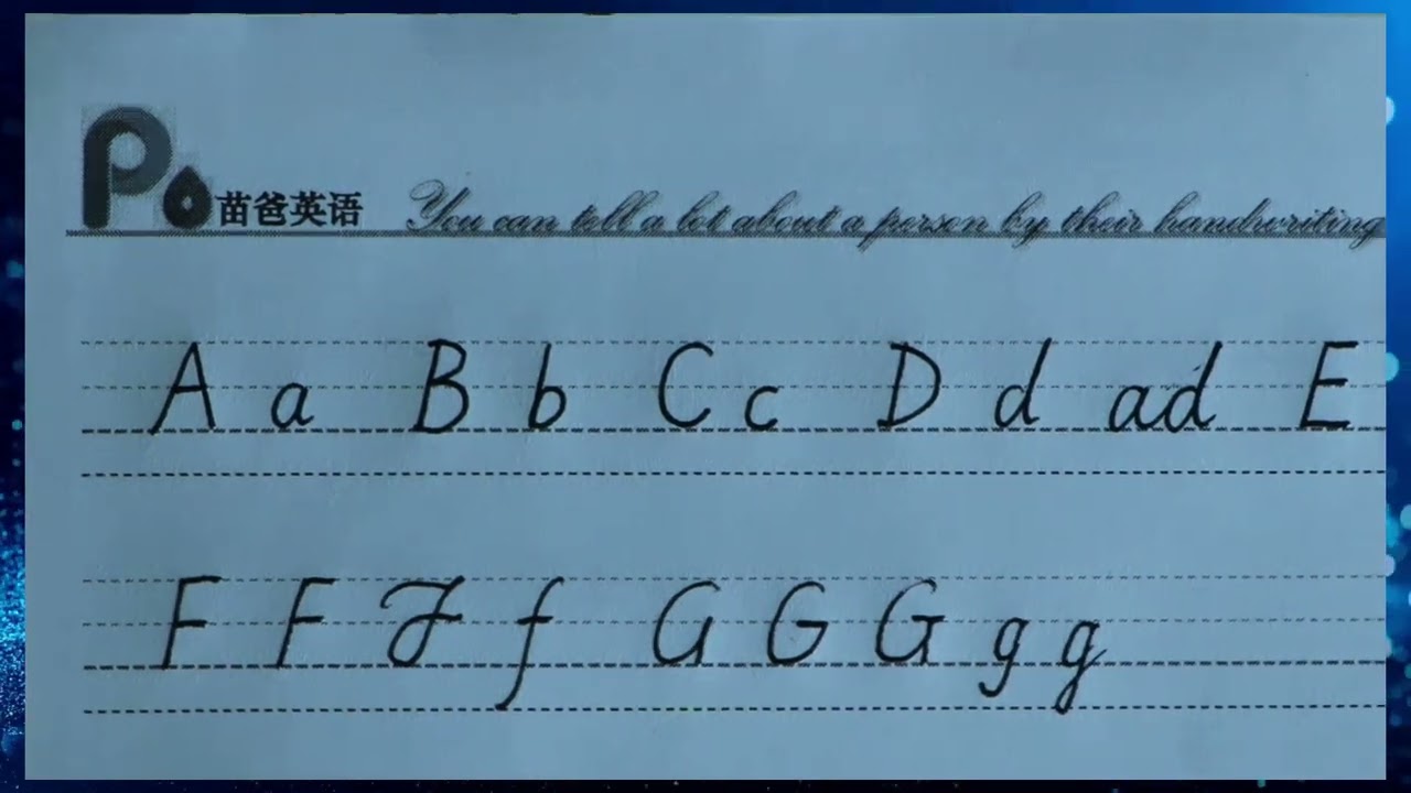 英文字母书写  English Alphabet Letter Writing (跳过开头的废话，请点击置顶评论中的链接)