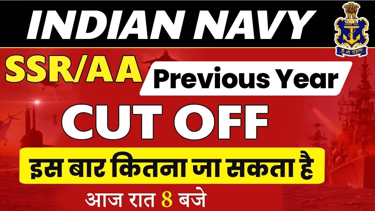 INDIAN NAVY SSR/AA | NAVY SSR/AA CUT OFF | SSR/AA CUT OFF EXPECTED CUT OFF 2021 | BY EXAMPUR